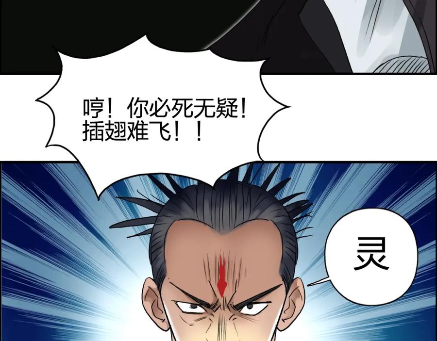 超能立方 第69话 背水一战02 第19页