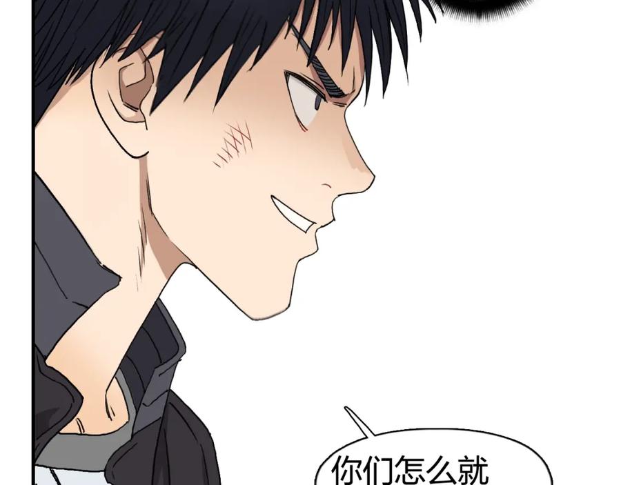 超能立方 第69话 背水一战02 第15页