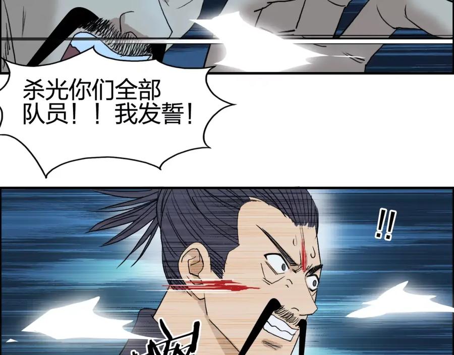 超能立方 第69话 背水一战02 第100页