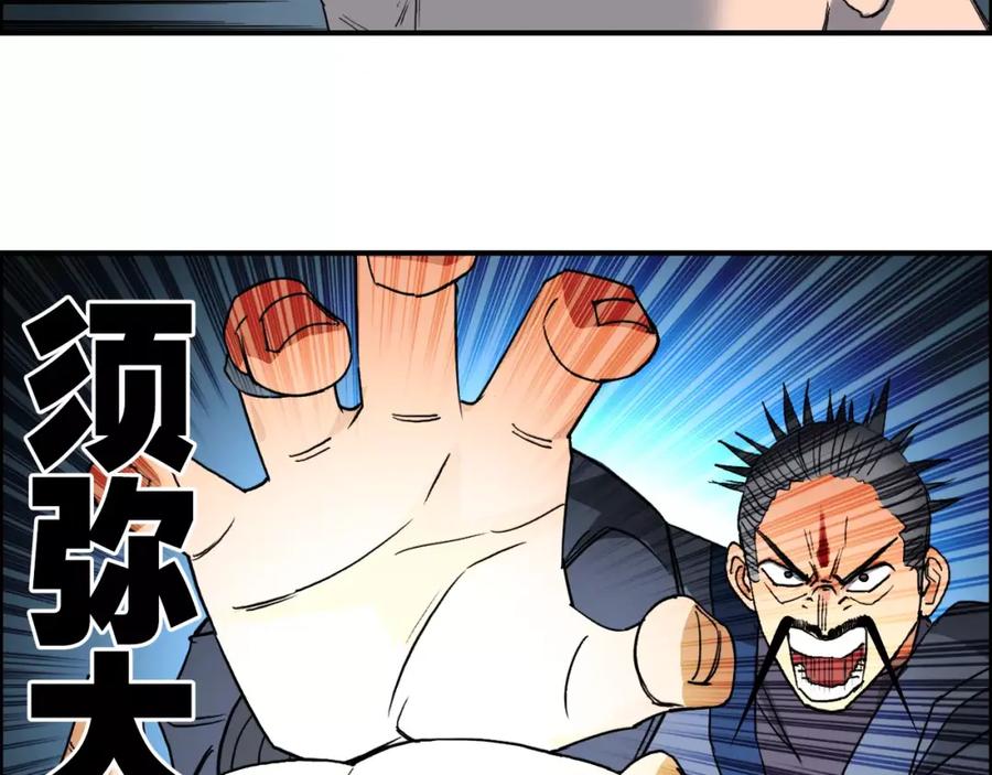 超能立方 第69话 背水一战02 第36页