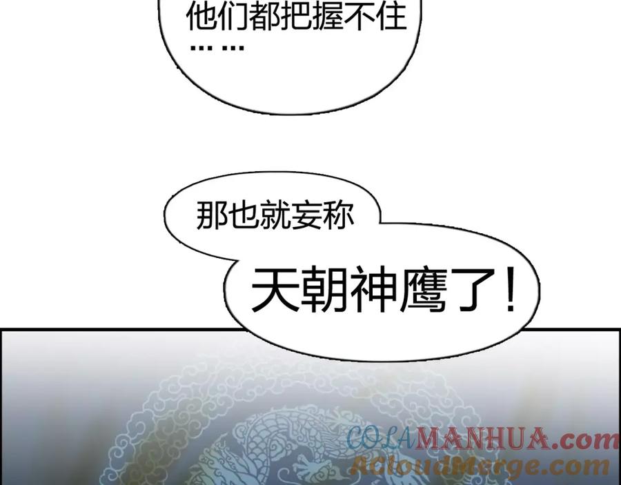 超能立方 第69话 背水一战02 第89页