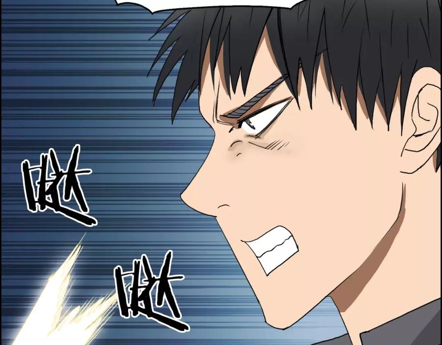 超能立方 第69话 背水一战02 第98页