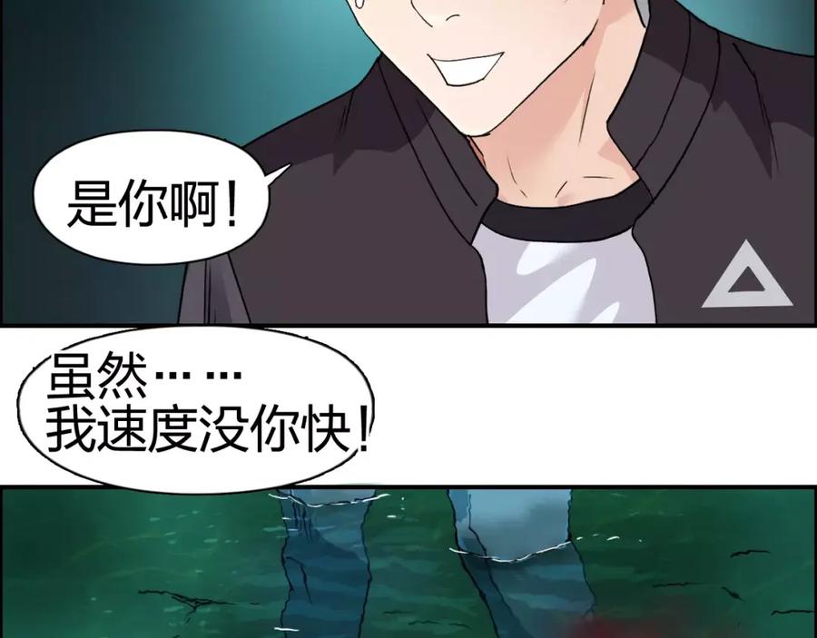 超能立方 第69话 背水一战02 第56页