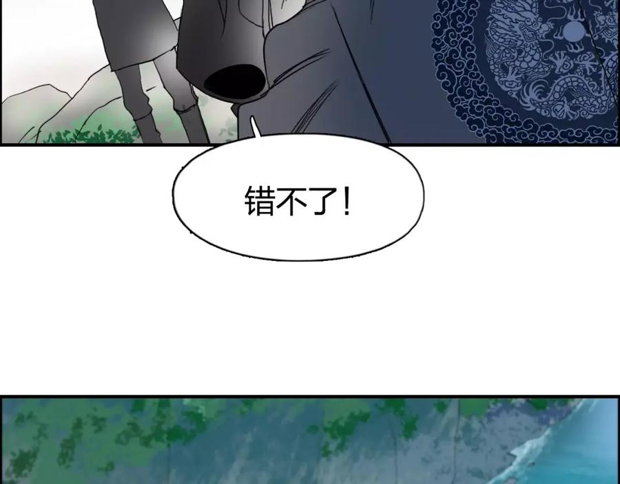 超能立方 第69话 背水一战02 第92页