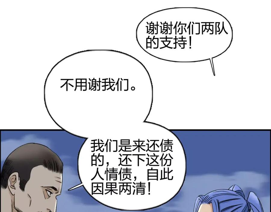 超能立方 第69话 背水一战02 第70页
