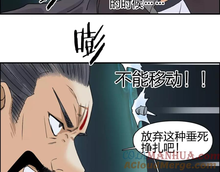 超能立方 第69话 背水一战02 第33页
