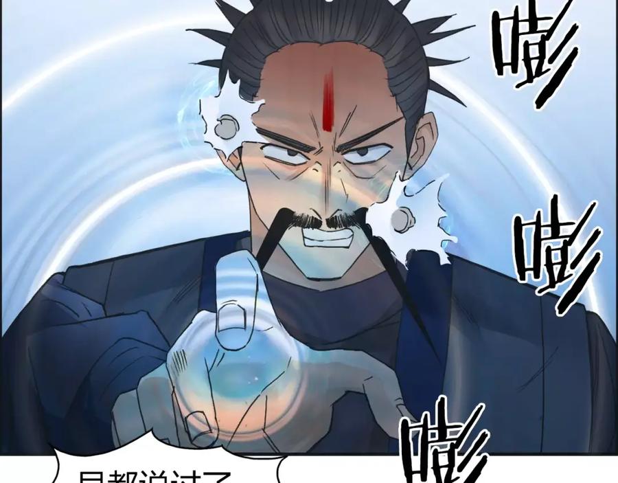 超能立方 第69话 背水一战02 第31页