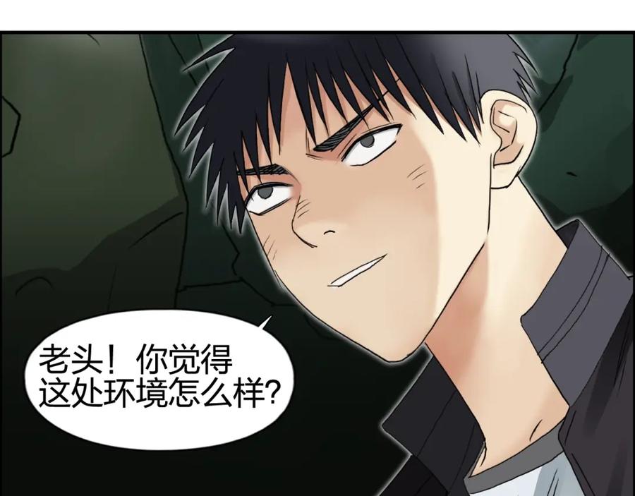 超能立方 第69话 背水一战02 第18页