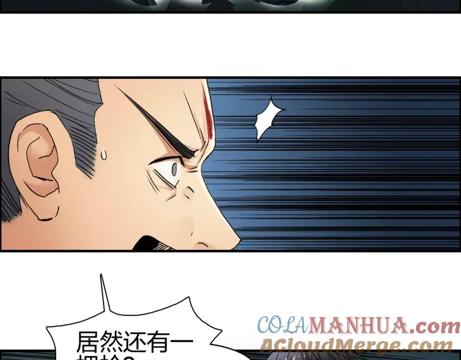 超能立方 第69话 背水一战02 第29页