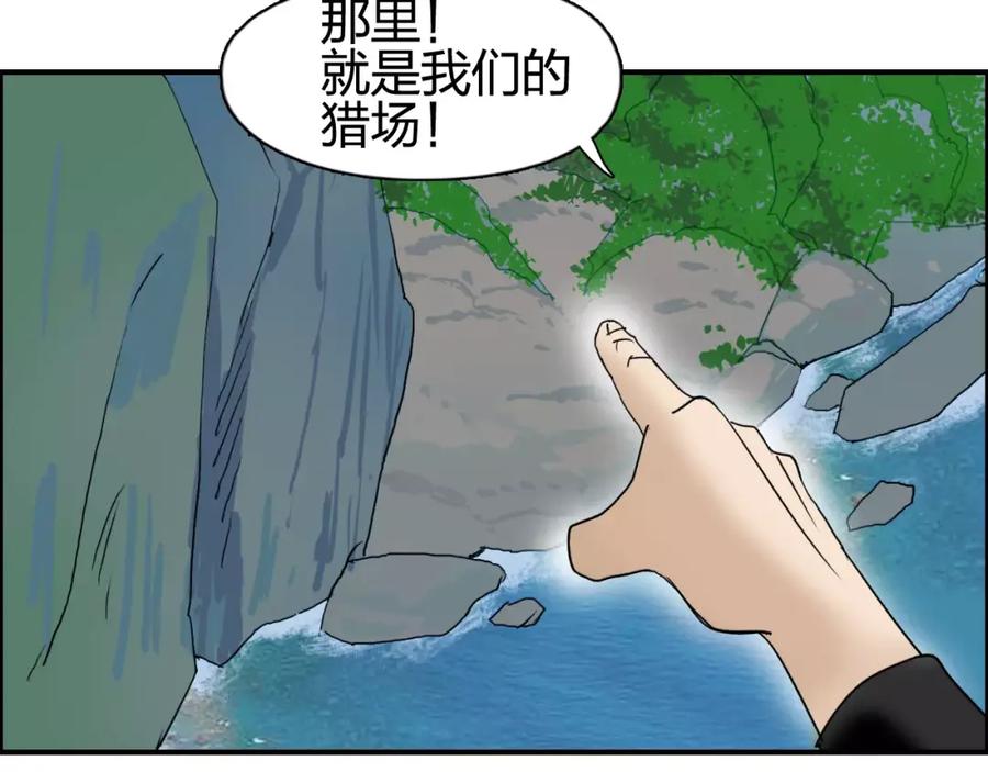 超能立方 第69话 背水一战02 第94页