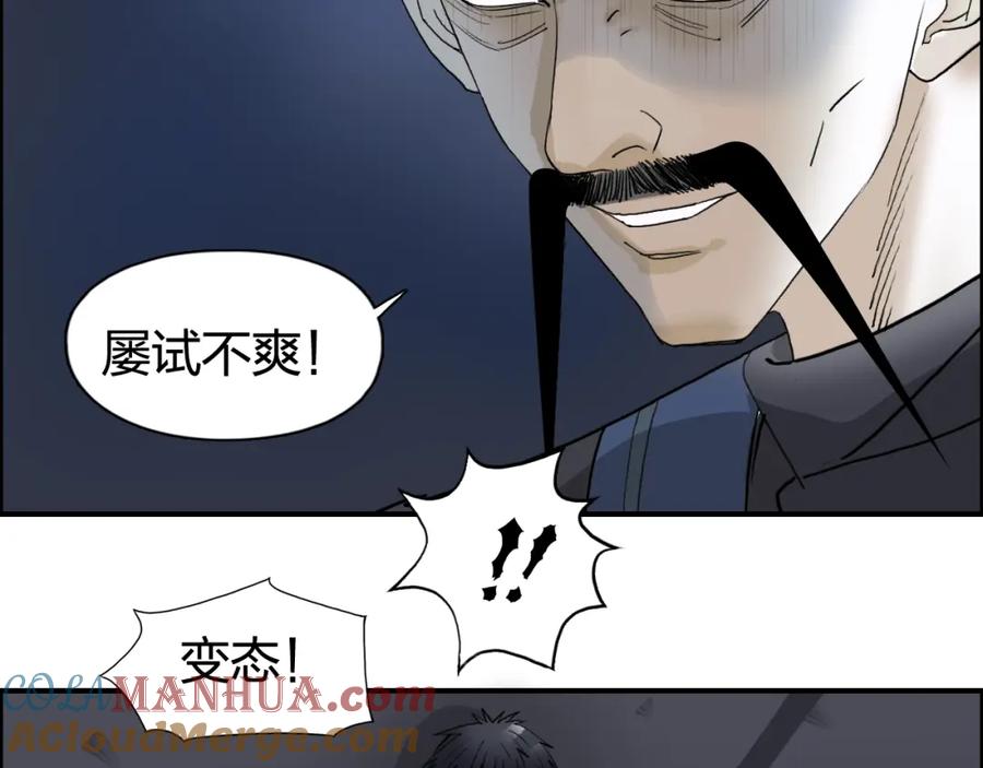 超能立方 第69话 背水一战02 第9页