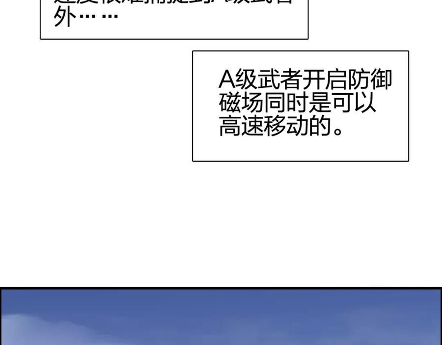 超能立方 第69话 背水一战02 第68页
