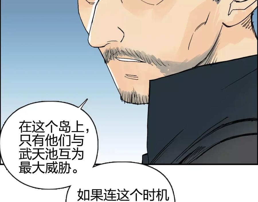 超能立方 第69话 背水一战02 第88页