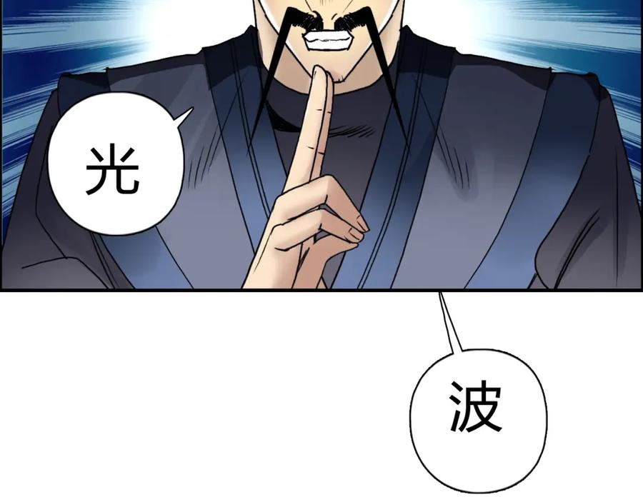 超能立方 第69话 背水一战02 第20页