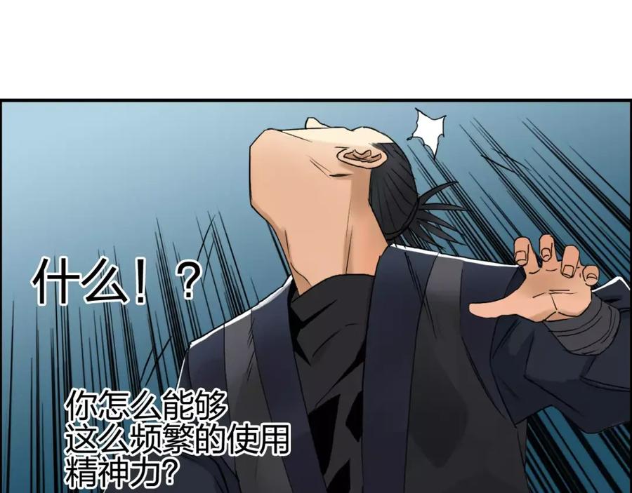 超能立方 第69话 背水一战02 第42页