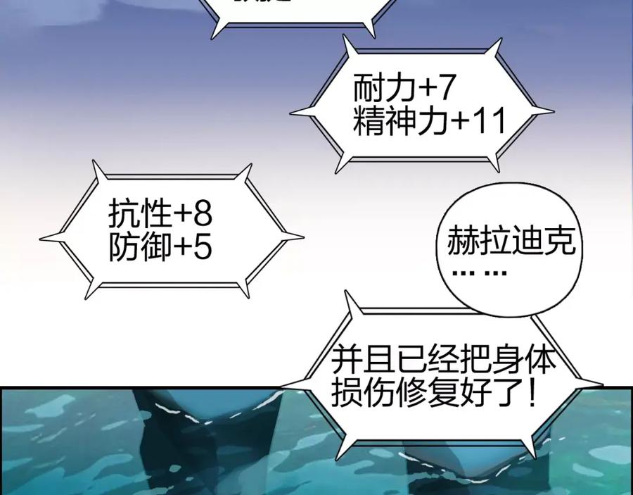 超能立方 第70话 守护 第94页