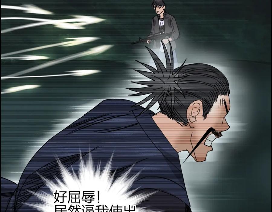 超能立方 第70话 守护 第23页