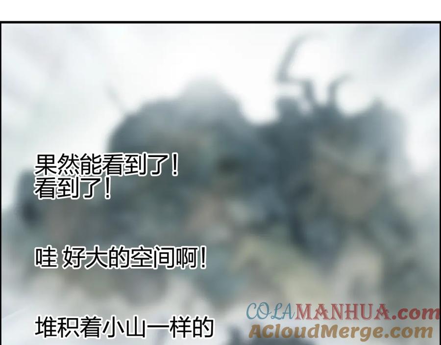 超能立方 第70话 守护 第121页