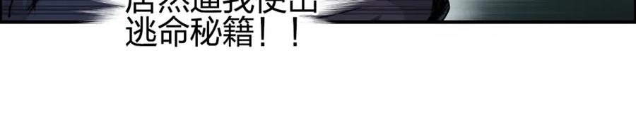 超能立方 第70话 守护 第24页