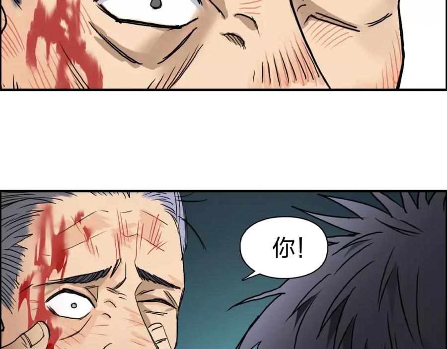 超能立方 第70话 守护 第54页