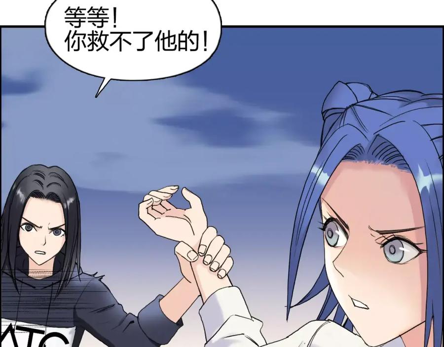 超能立方 第70话 守护 第35页
