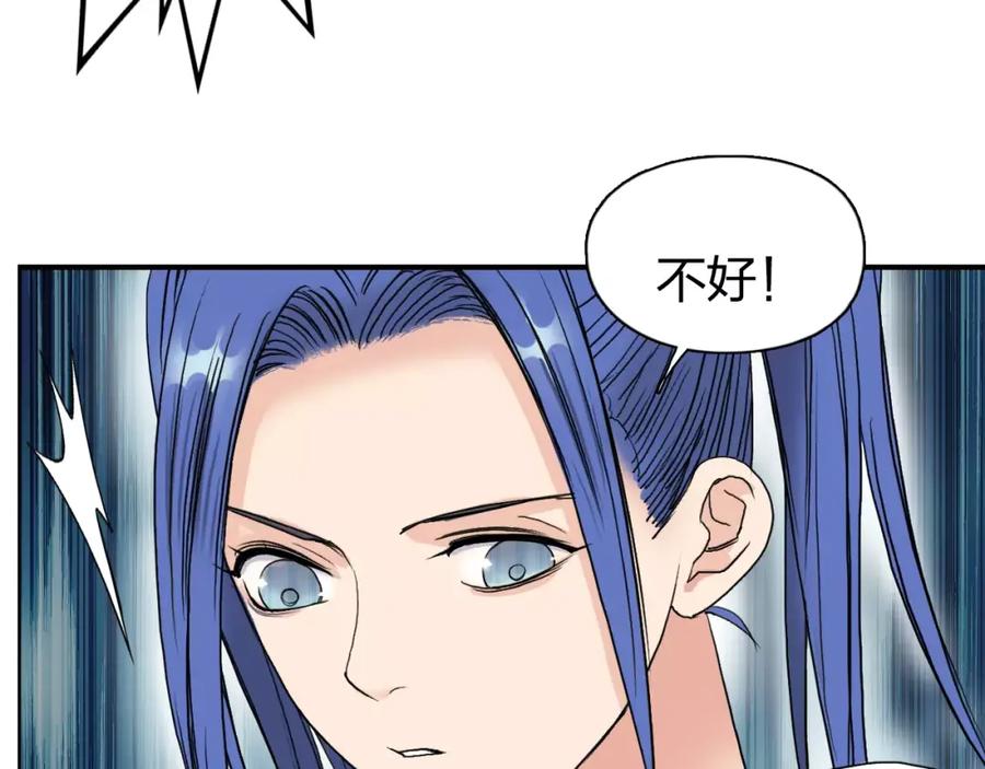 超能立方 第70话 守护 第32页