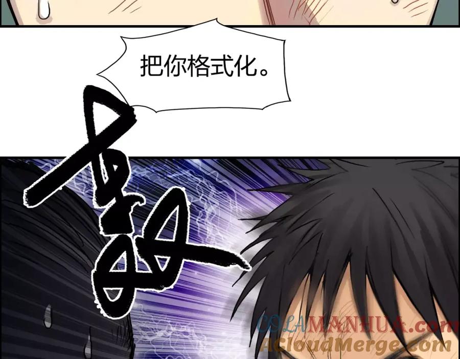 超能立方 第70话 守护 第57页