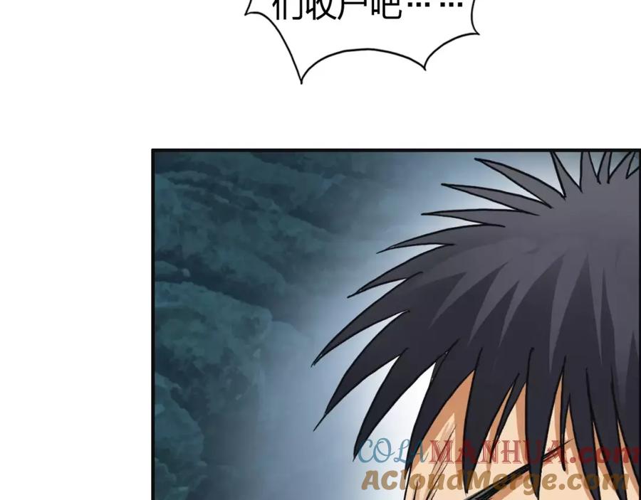 超能立方 第70话 守护 第49页
