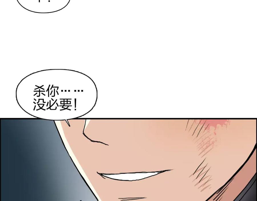 超能立方 第70话 守护 第52页