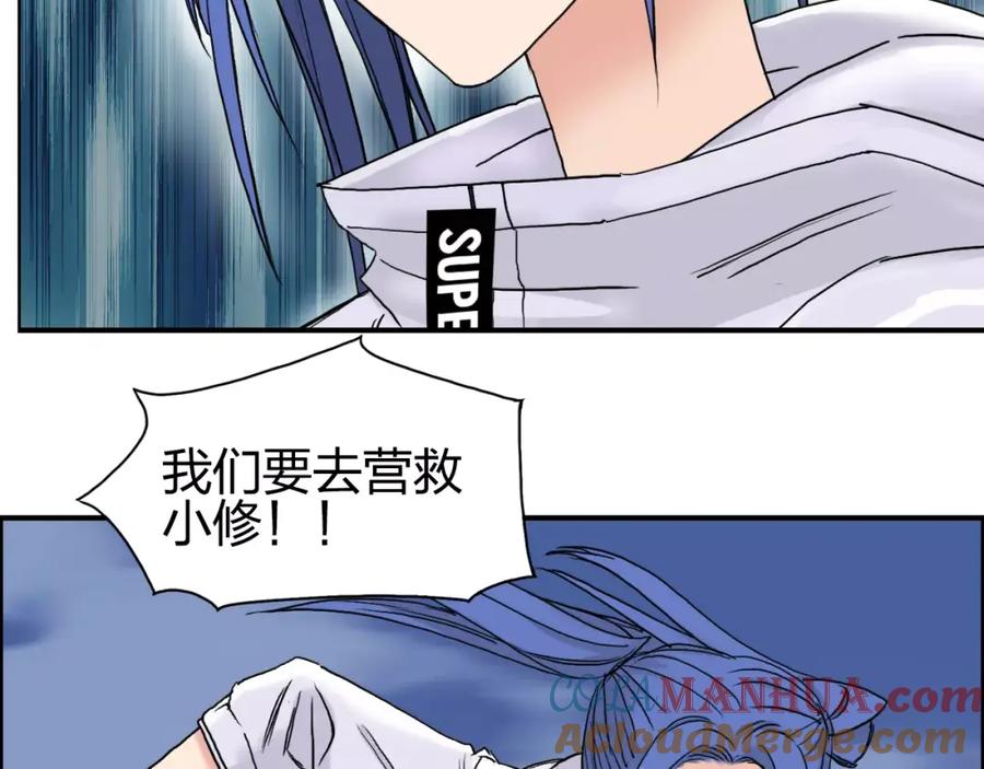 超能立方 第70话 守护 第33页