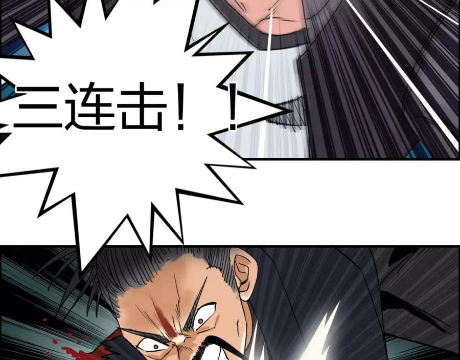 超能立方 第70话 守护 第26页