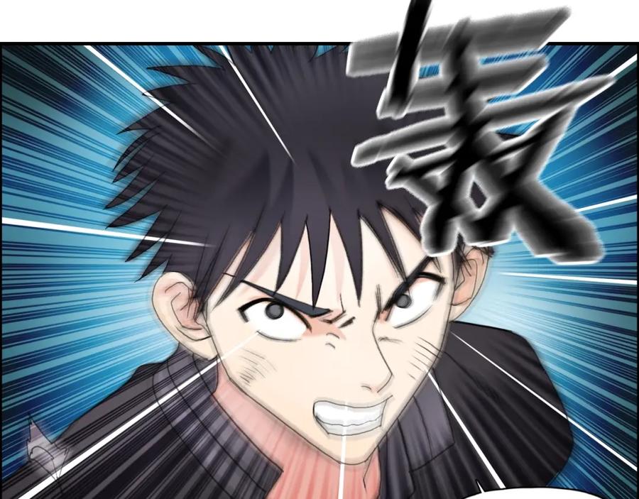 超能立方 第70话 守护 第14页