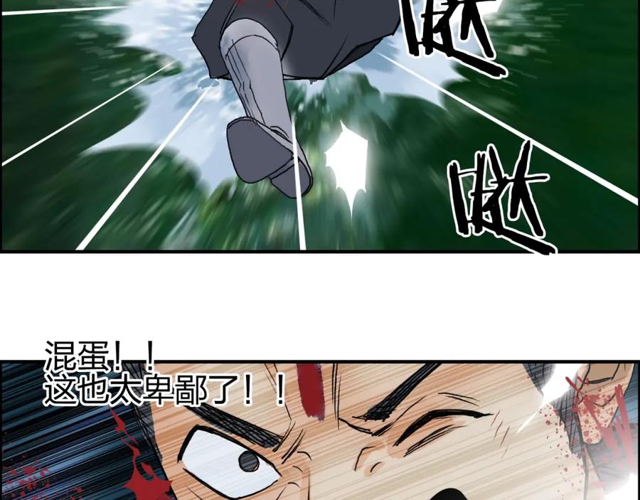 超能立方 第70话 守护 第20页