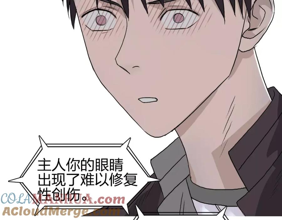 超能立方 第70话 守护 第97页