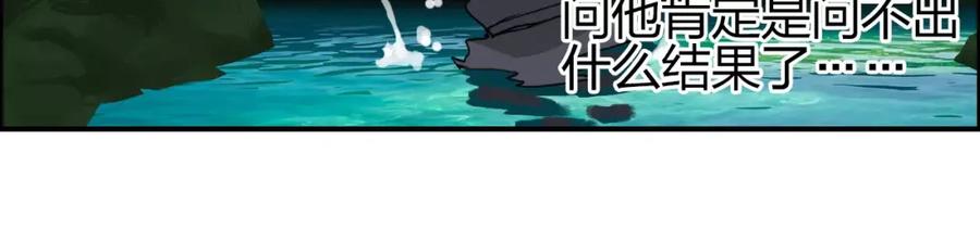 超能立方 第70话 守护 第107页