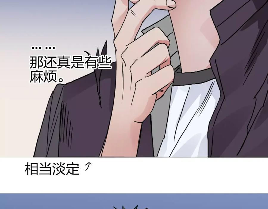 超能立方 第70话 守护 第100页