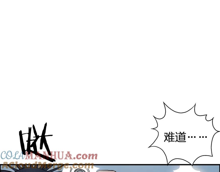 超能立方 第70话 守护 第5页