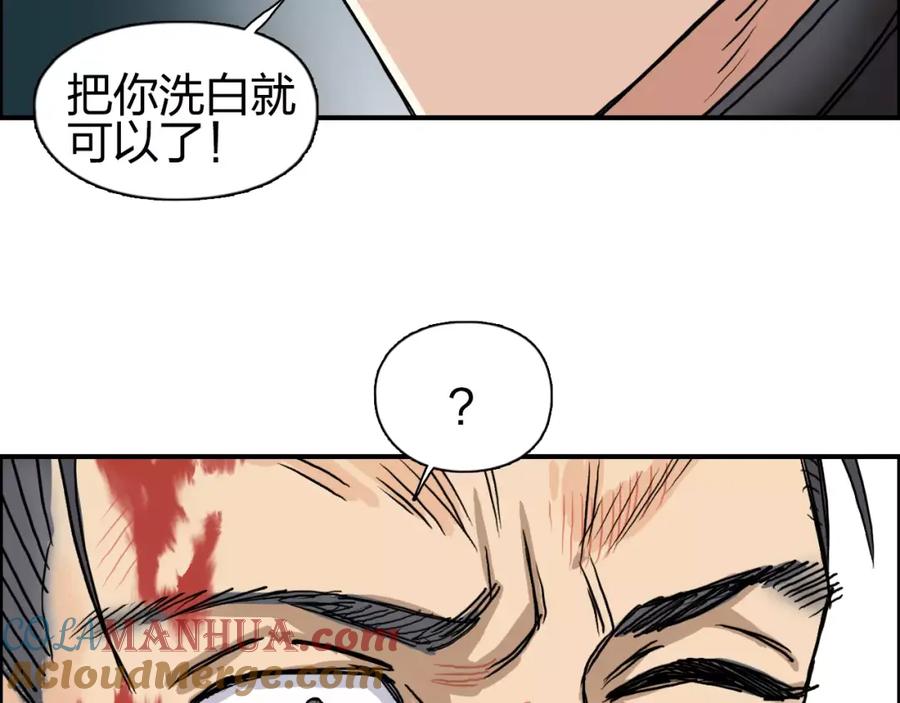 超能立方 第70话 守护 第53页