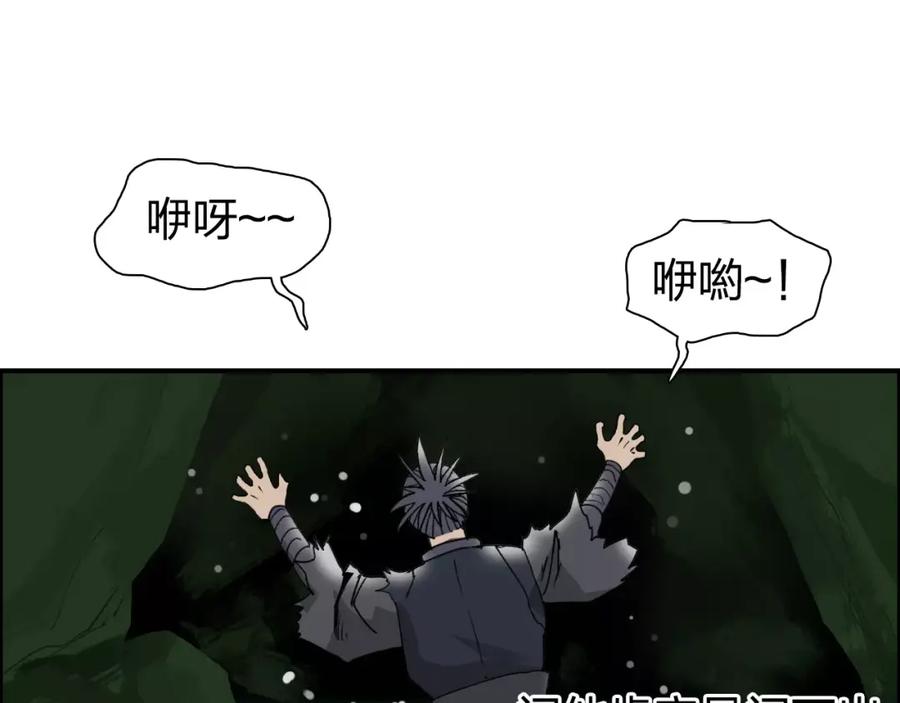 超能立方 第70话 守护 第106页