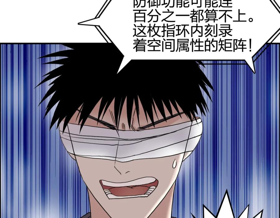 超能立方 第70话 守护 第115页