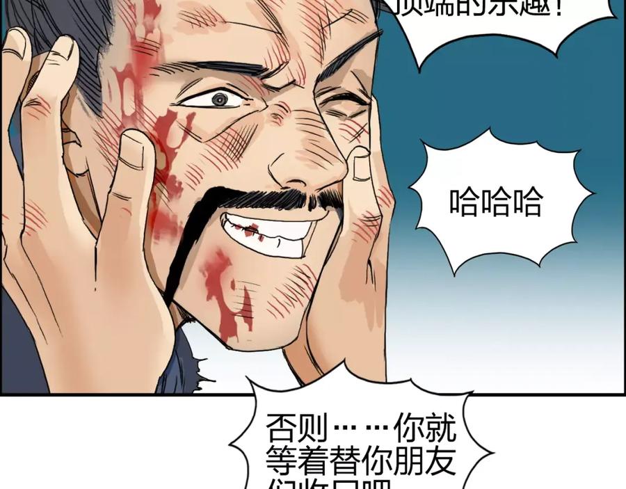 超能立方 第70话 守护 第48页