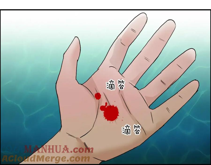 超能立方 第70话 守护 第77页