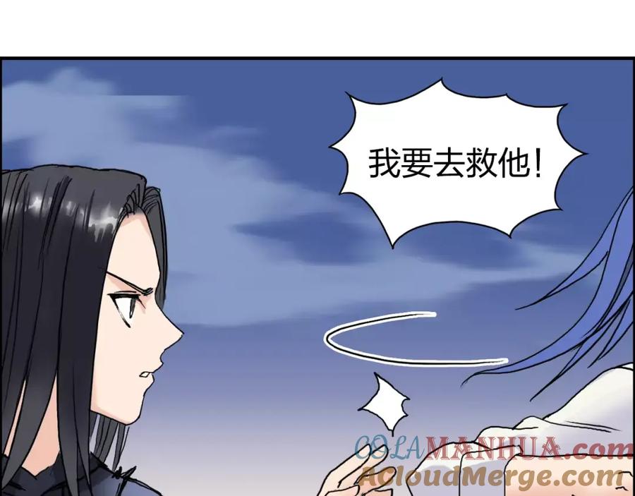 超能立方 第70话 守护 第41页