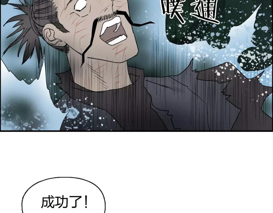 超能立方 第70话 守护 第70页