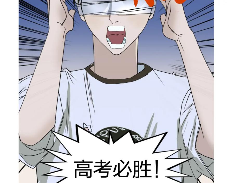 超能立方 第70话 守护 第128页