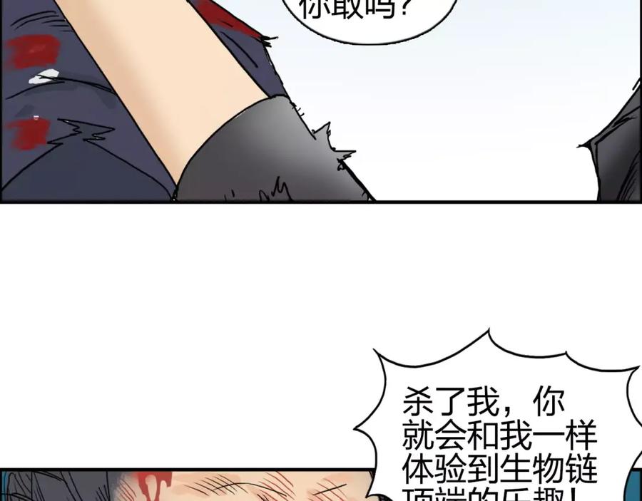 超能立方 第70话 守护 第47页