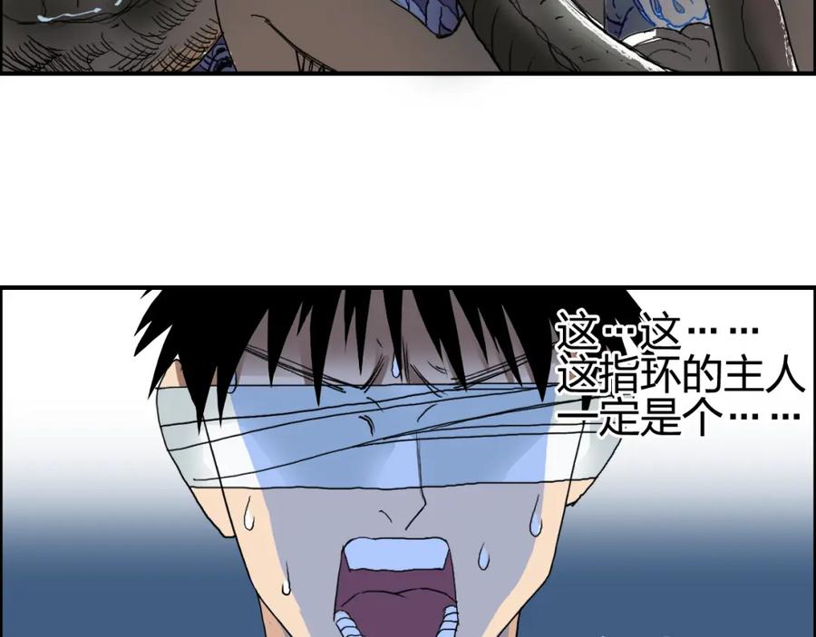 超能立方 第70话 守护 第126页