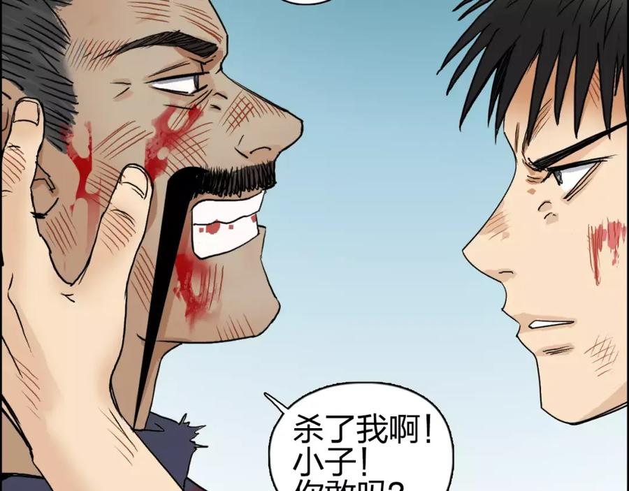 超能立方 第70话 守护 第46页