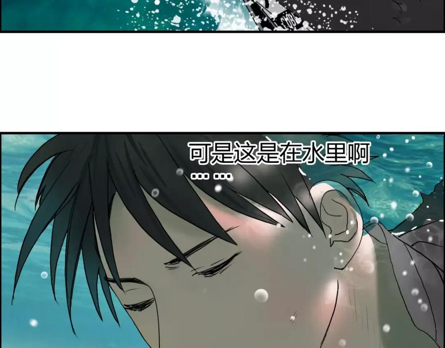 超能立方 第70话 守护 第83页