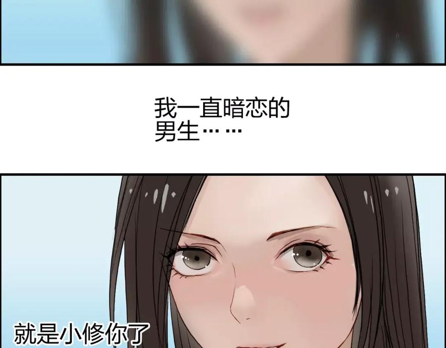 超能立方 第70话 守护 第88页
